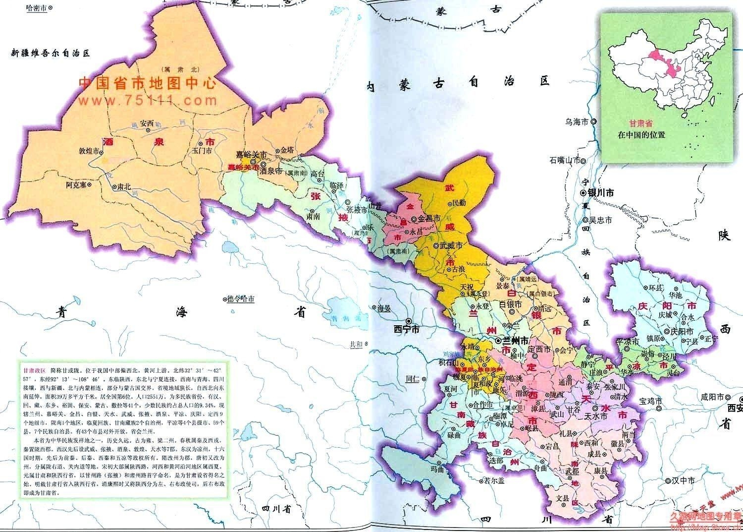 探寻大美甘肃，甘肃的自然与文化之旅